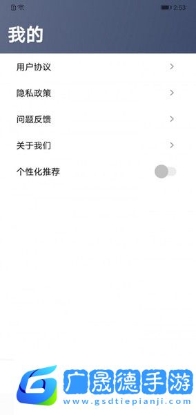 晴雨天气通