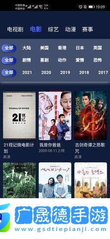 世纪影院机顶盒