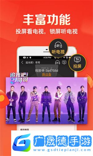 全民电视直播