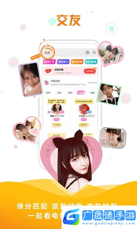 同娱app官方版下载