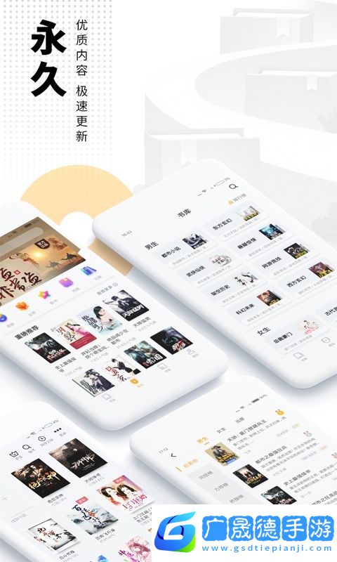 爱看书免费下载安装