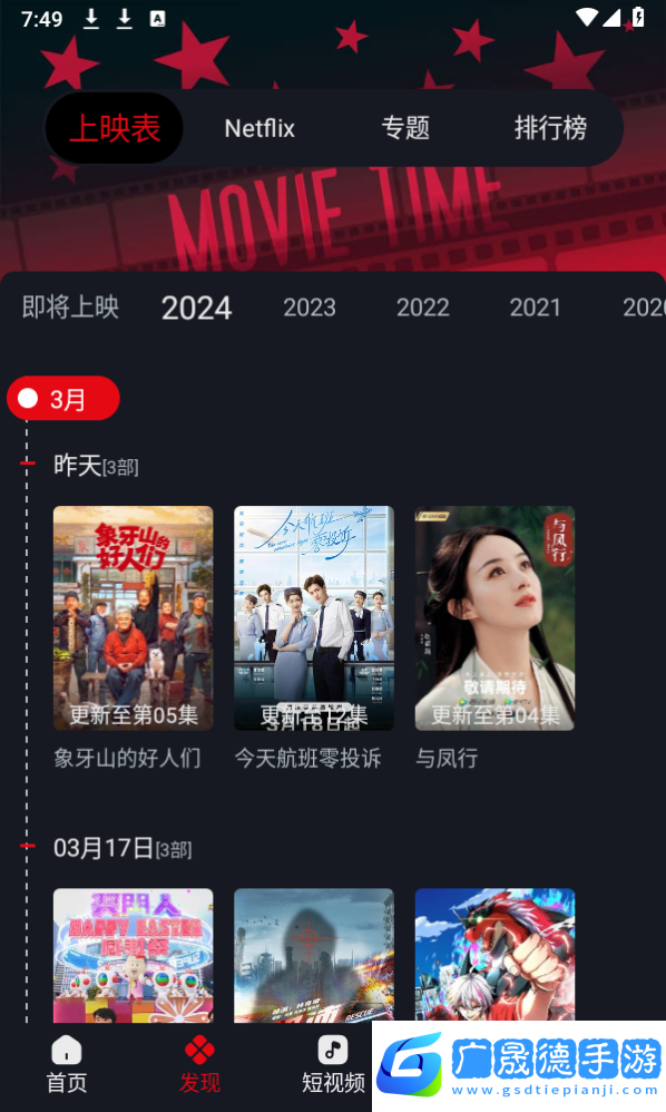 网飞猫视频下载地址