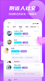 汇缘陌生人交友app免费版apk下载