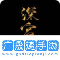 深宫曲