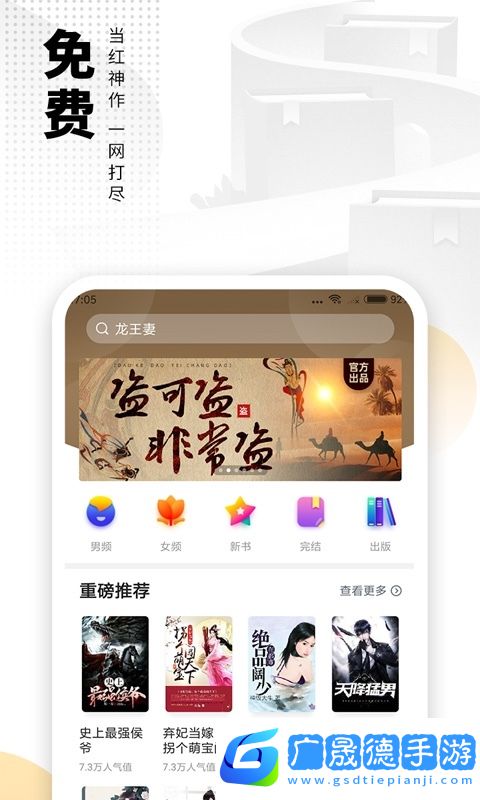 爱看书免费下载安装