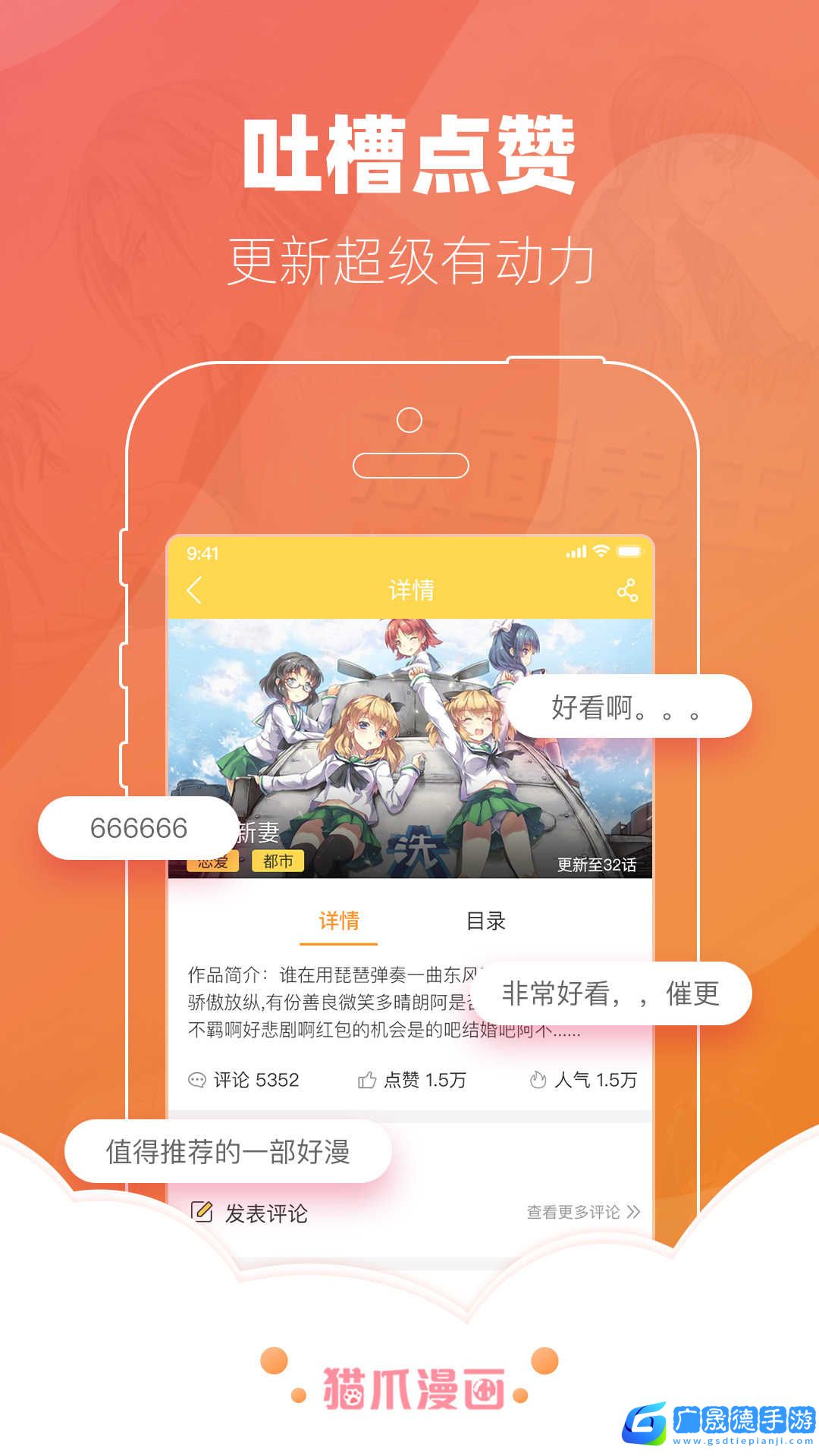 猫爪漫画最新版