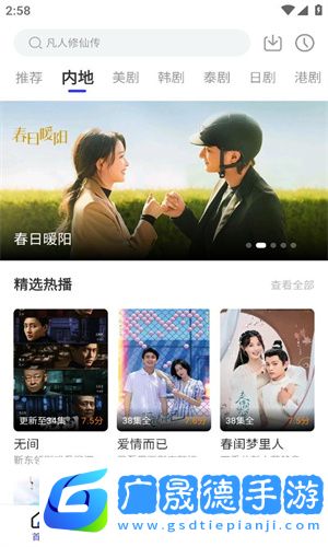 花海视频正版
