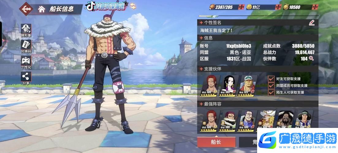 航海王热血航线