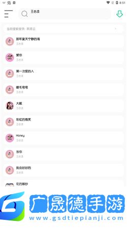 白灵音乐app手机最新版