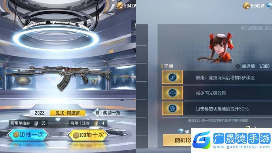 cf手游震撼升级