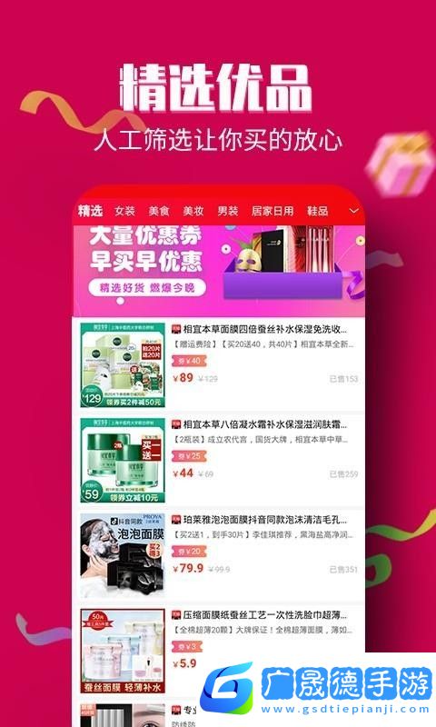 淘大侠app下载安装