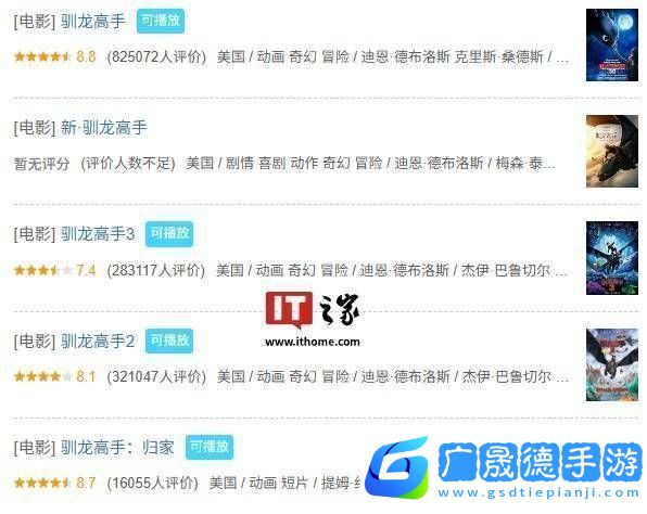 真人版新驯龙高手来袭！6月13日内地大银幕见