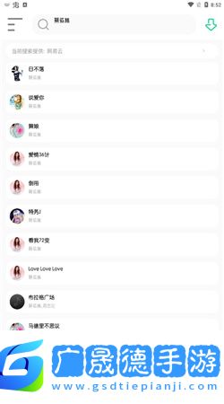白灵音乐app手机最新版