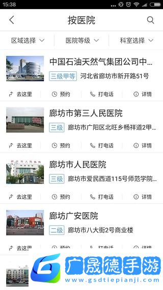 廊坊智慧医保