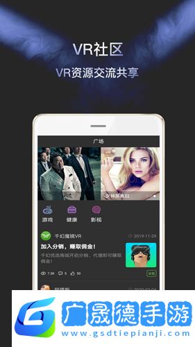 千幻魔镜vr