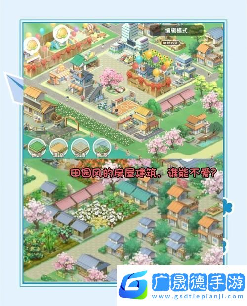 田园生活模拟器