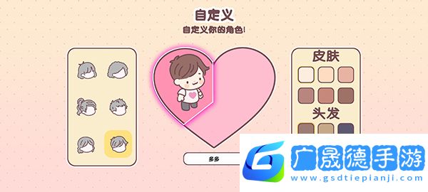 袖珍爱情最新版