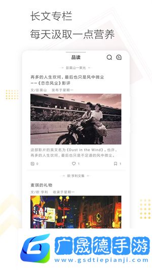 cozyou兴趣社交手机安卓版