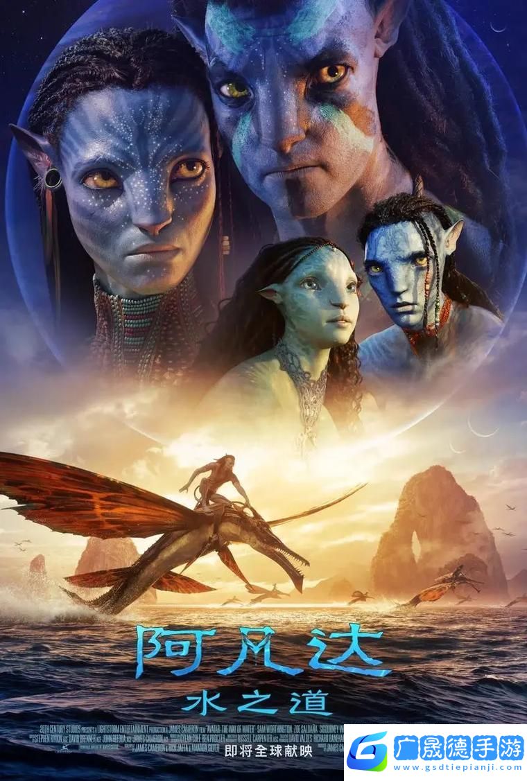 探索阿凡达梦幻小镇