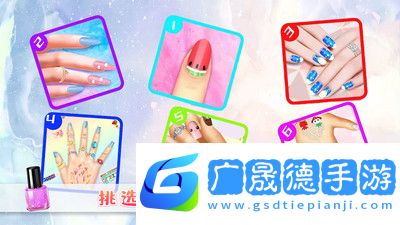 时尚美甲公主