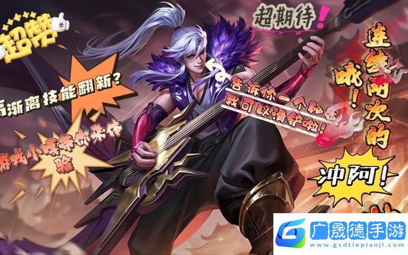王者荣耀高渐离深度玩法解析