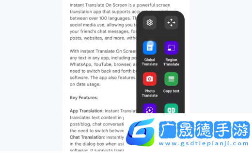 瞬译翻译使用教程3