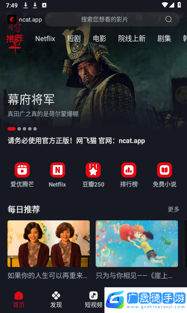 网飞猫视频下载地址