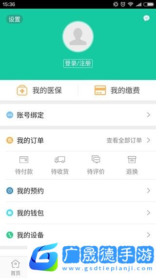 廊坊智慧医保