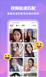 汇缘陌生人交友app免费版apk下载