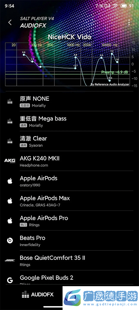 椒盐音乐