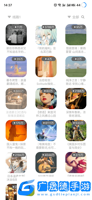 听见音乐