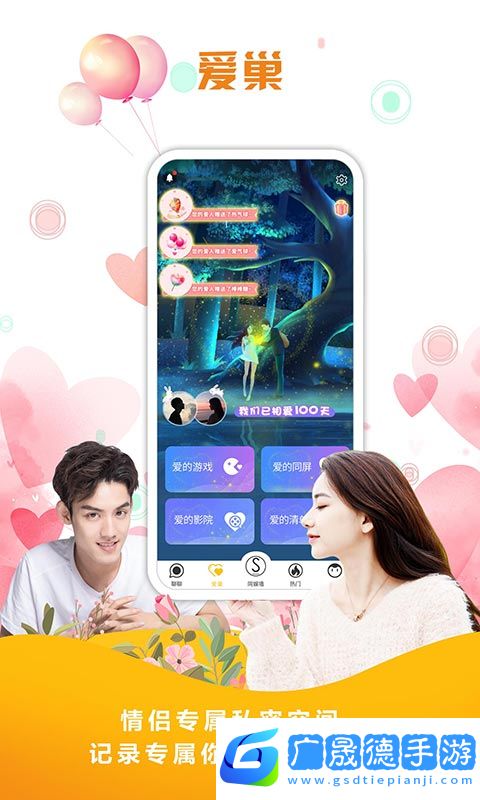同娱app官方版下载