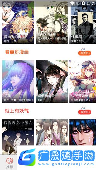 天天漫画2024版下载