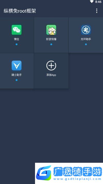 游戏辅助框架免root框架