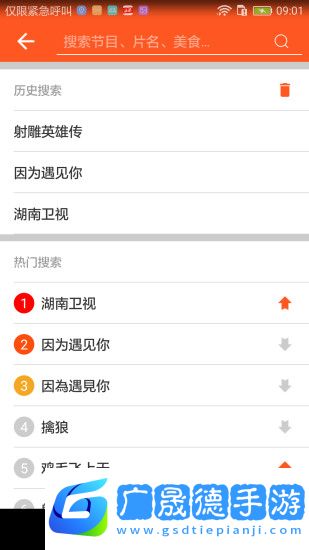 湖南ipt手机版下载安装