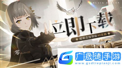 黑色信标公测今日开启！双视角×无限技能连携arpg开启科幻冒险新篇章