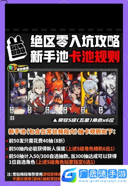 绝区零抽卡道具全攻略
