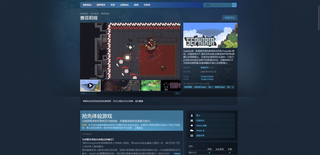 赛菲莉娅游戏最新地址介绍