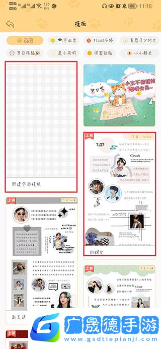 手帐喵app怎么做手帐？2