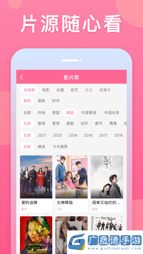 韩剧大全在线观看电视剧免费高清