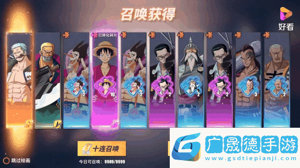 航海王热血航线抽卡保底揭秘