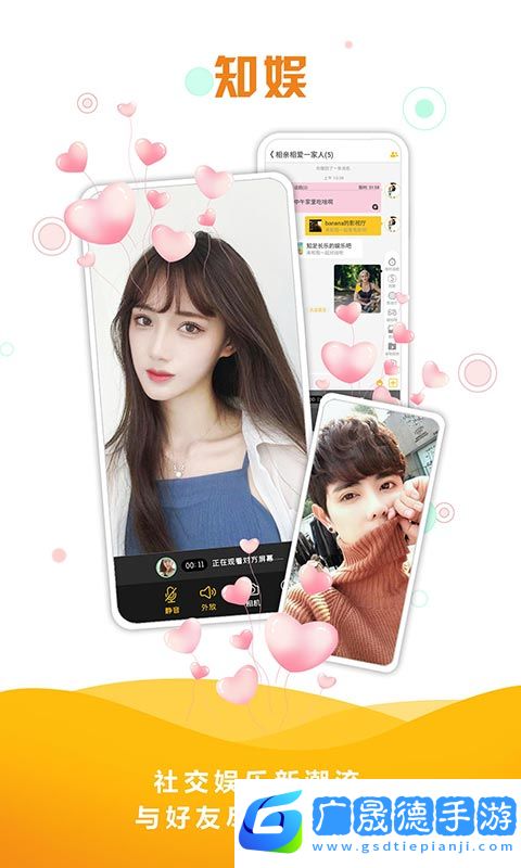 同娱app官方版下载