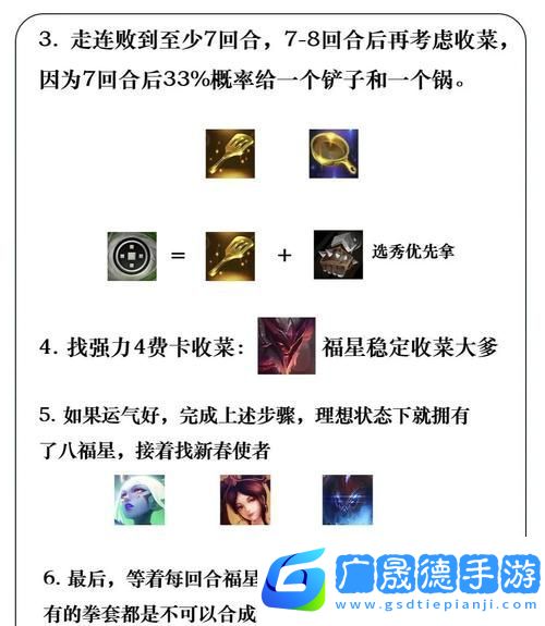 金铲铲之战