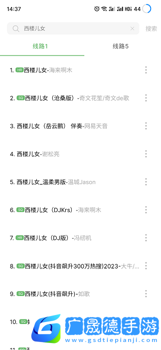 听见音乐