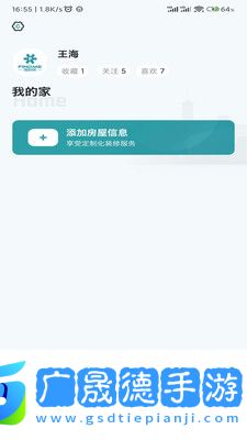 装修密码