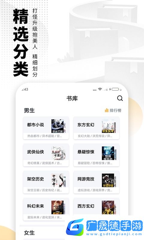 爱看书免费下载安装