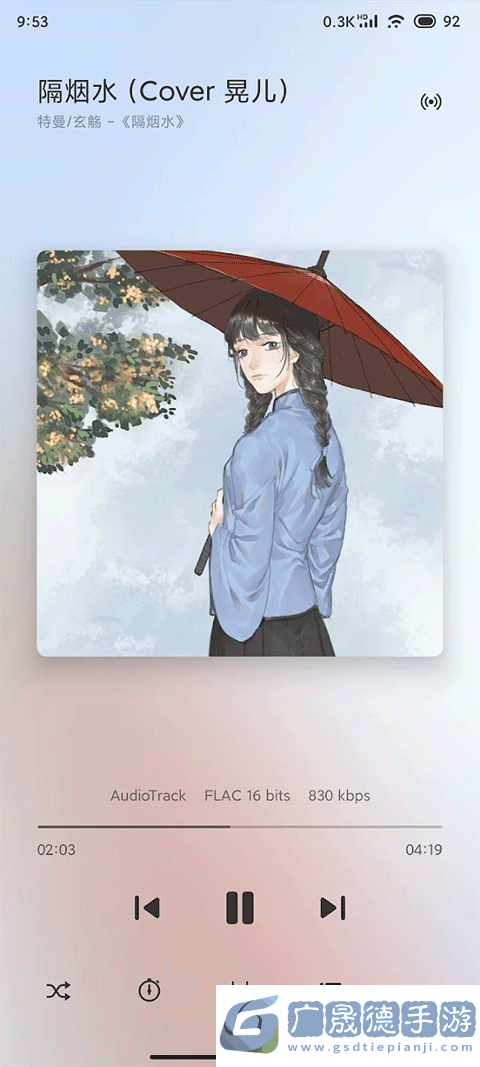 椒盐音乐