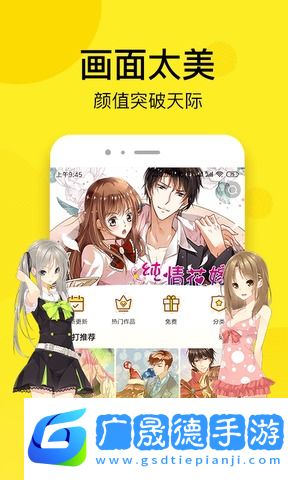 趣话漫画最新版本下载