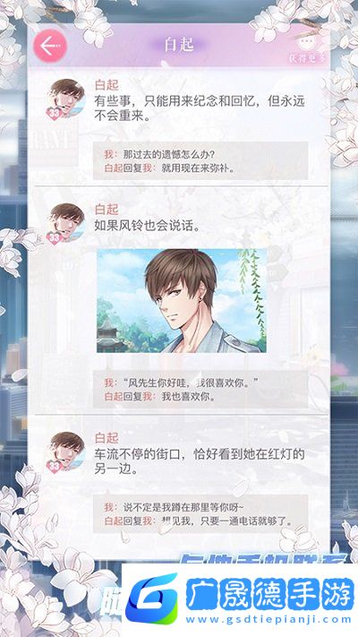 恋与制作人