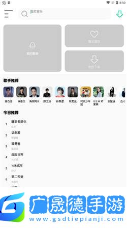 白灵音乐app手机最新版